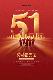   五一  