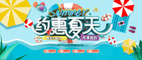 约惠夏天