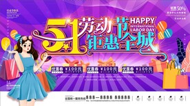 五一劳动节