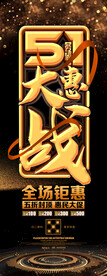 五一展架