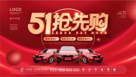 五一抢先购