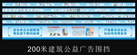 公益围挡建筑工地围墙质量安全