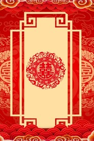 喜庆的请帖