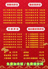 菜单价格表