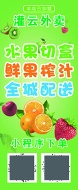 水果展架
