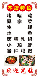 饭店灯箱