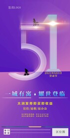 5.1  劳动节海报