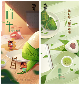 端午节