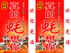 烤生蚝