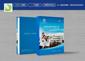 蓝色小学封面