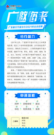 招聘会场易拉宝