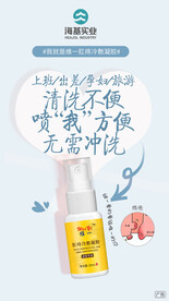 维一肛痔冷敷凝胶