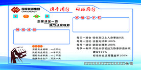 国家能源展板公示栏