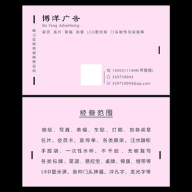 广告公司名片