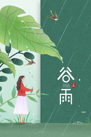 24节气