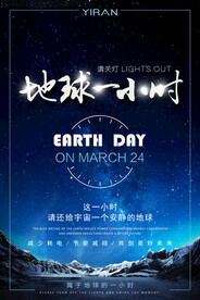 环保海报