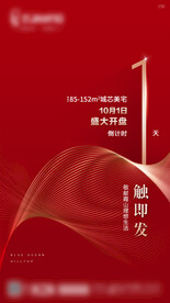 倒计时