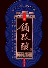 酒
