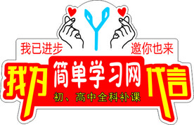 简单学习网