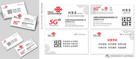 中国联通名片模版设计2