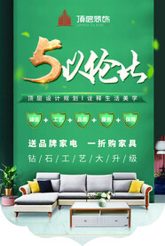 顶层装饰吊旗