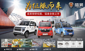 电动汽车