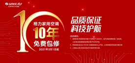 格力