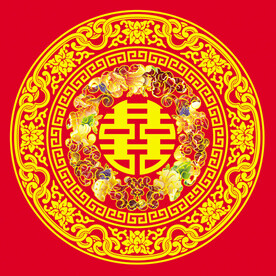 喜