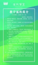钢琴教学