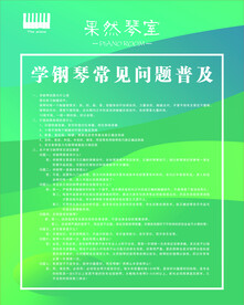 钢琴的好处