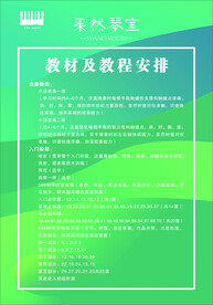 钢琴管理制度