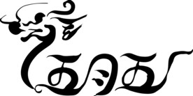 五月五