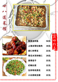 菜谱
