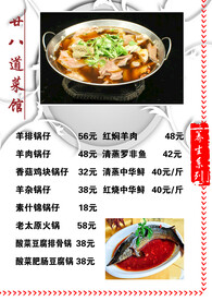 菜谱