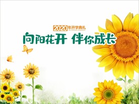 幼儿园开园签到墙