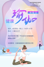 瑜伽