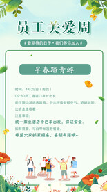 公司活动