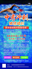 游泳 