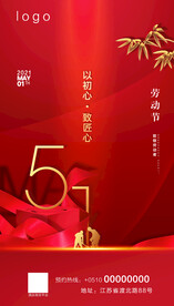 五一 快乐