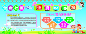 德育加油站