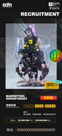 招聘海报