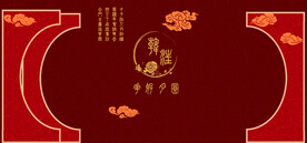 新中式婚礼