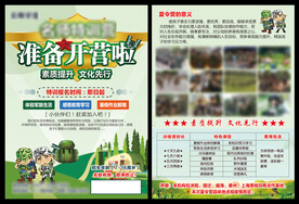 夏令营 军事夏令营