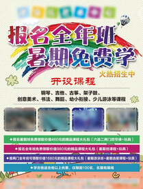 琴行单页 