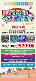 琴行招生海报