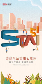 五一海报