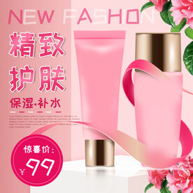 520表白节美妆护肤品化妆品