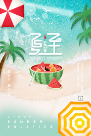 二十四节气夏至节气海报