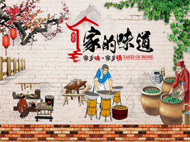 家的味道餐厅