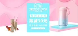 经典时尚保温杯